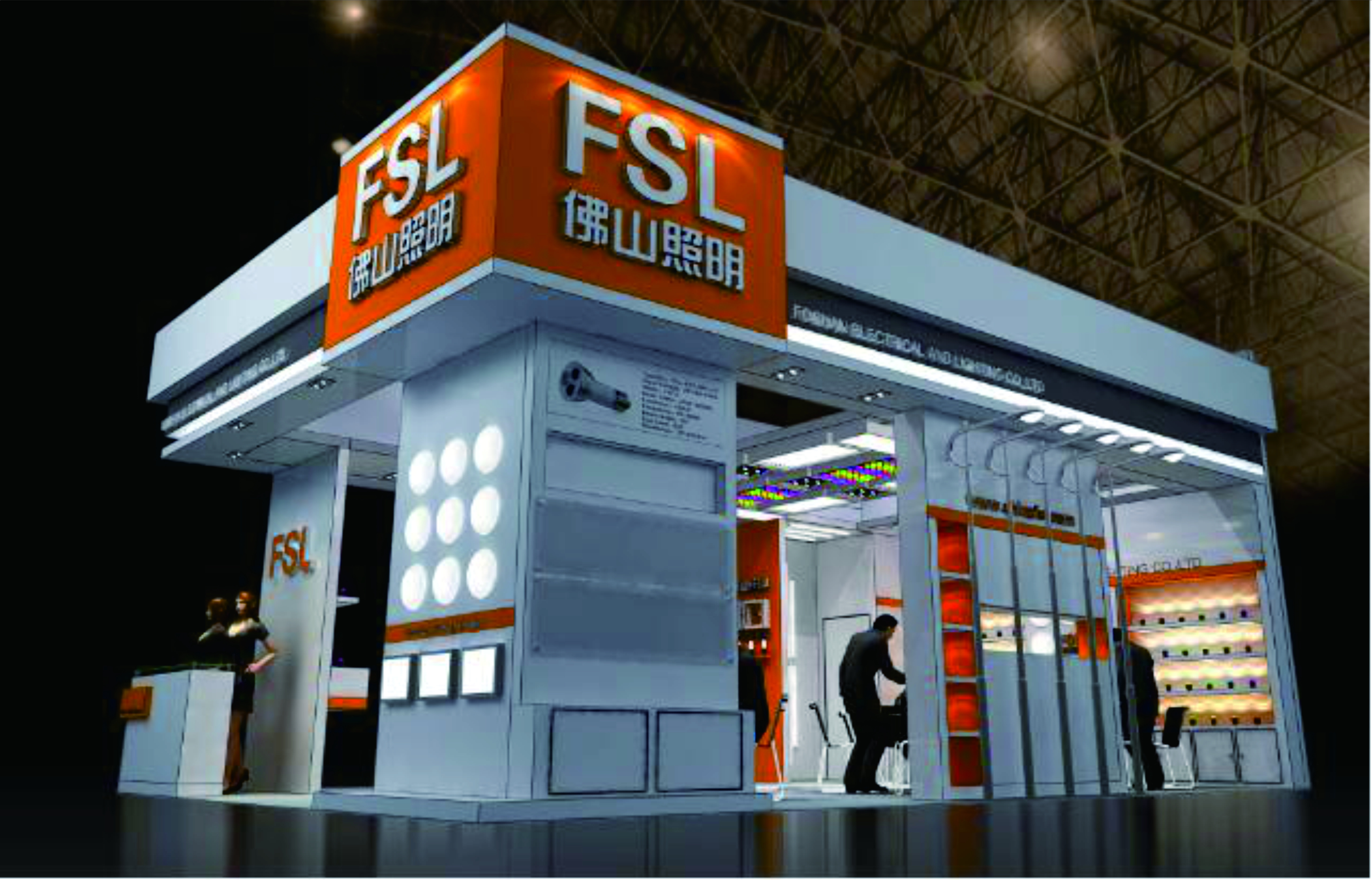 照明展展台設計搭建