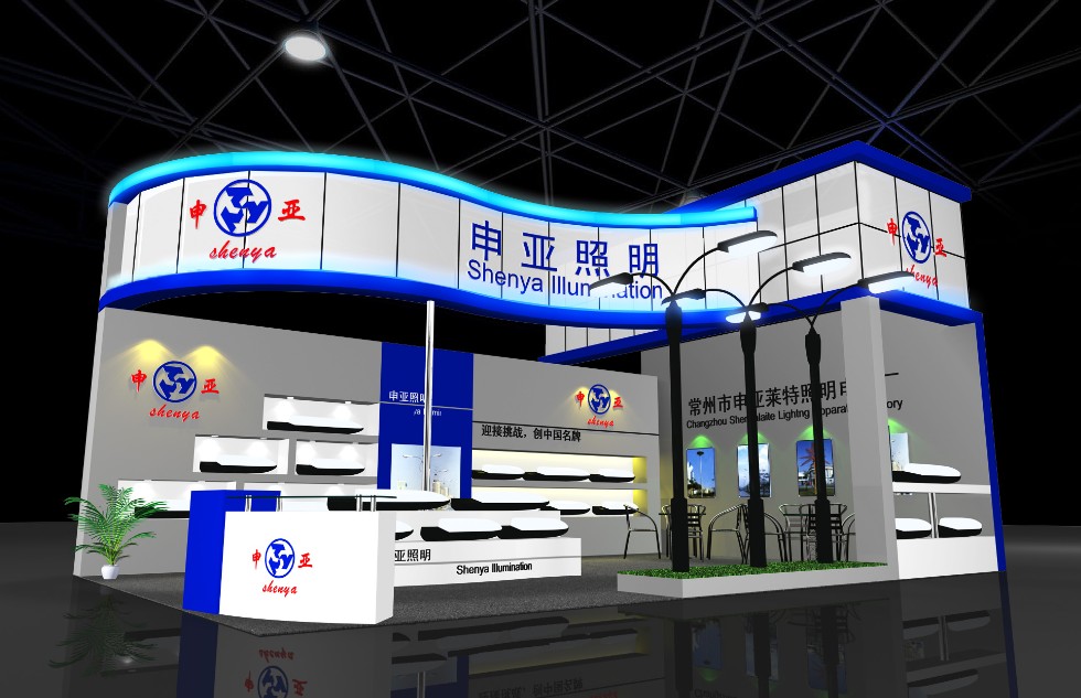 申亞照明展台搭建 申亞照明展台搭建