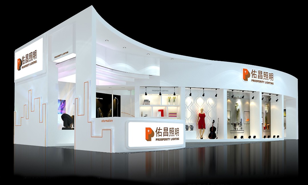 佑昌照明展台設計搭建