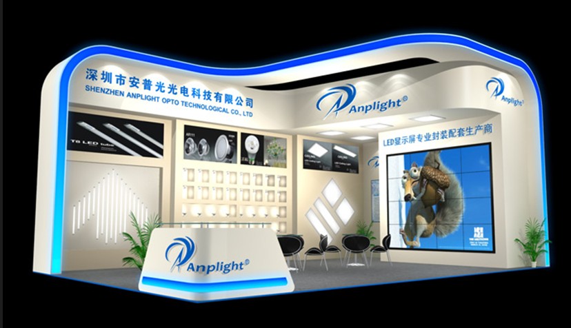 安普光光電展台設計搭建