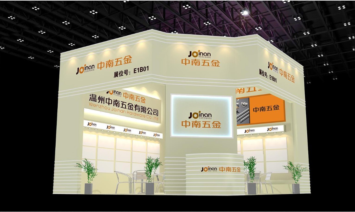 中南五金展台設計搭建 中南五金展台設計搭建