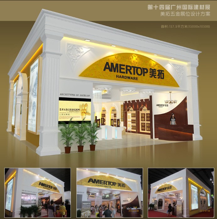 美拓五金展台設計搭建 美拓五金展台設計搭建