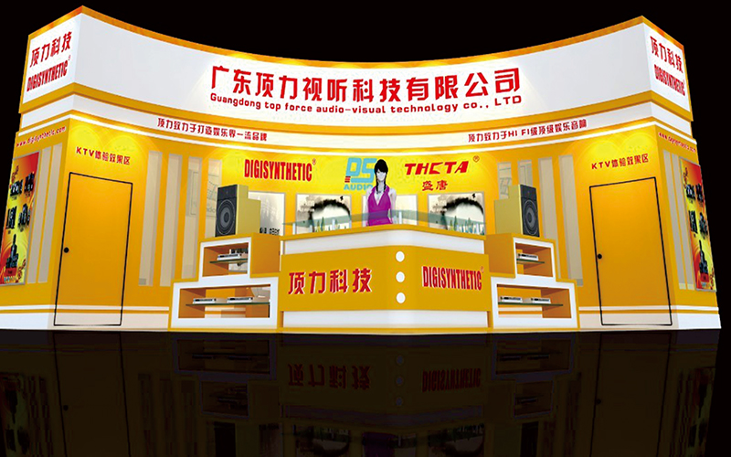 頂力視聽展台設計搭建