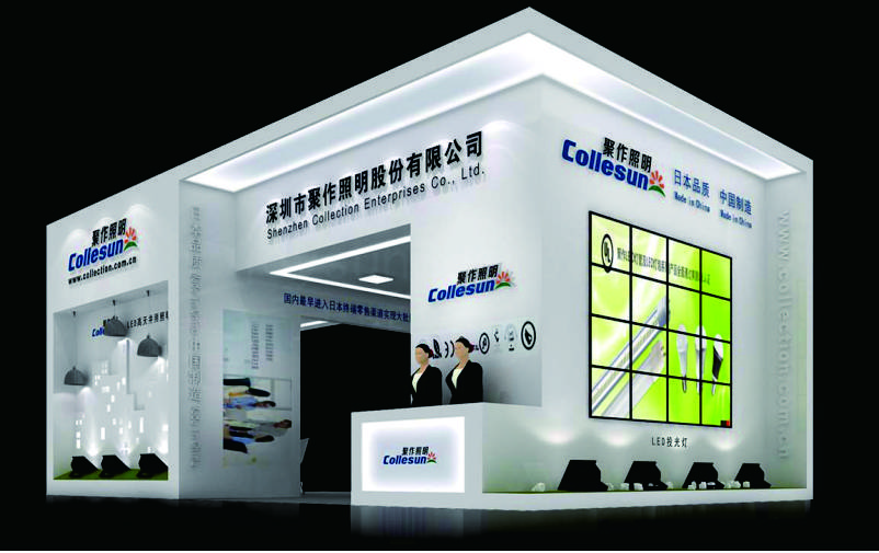 照明展台設計搭建