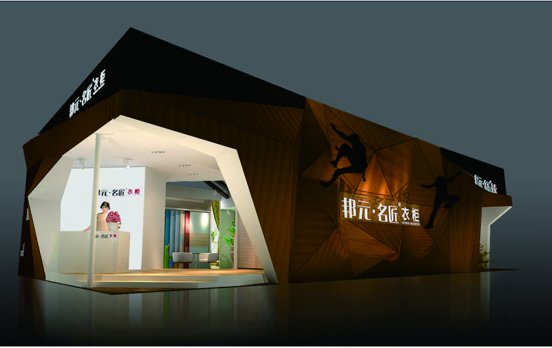 邦元名匠展台設計搭建