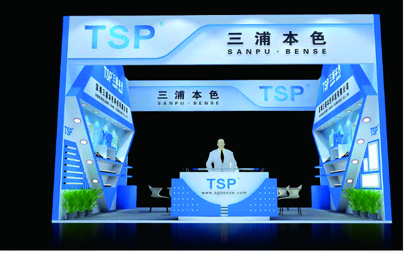 三浦本色展台設計搭建